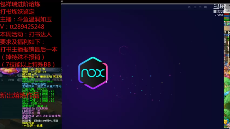 【2021-09-12 01点场】梦幻你波哥：温润如玉在线打书炼妖进阶熔炼鉴定