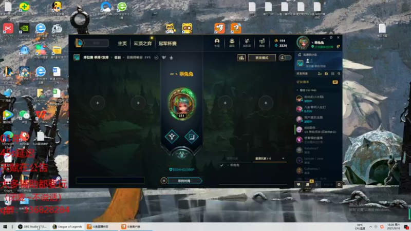 【2021-09-18 18点场】布丁zzzTuT：一区大师rank，十分安静的直播间