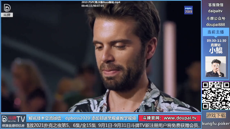 【棋牌娱乐】斗牌TV的精彩时刻 20210919 00点场