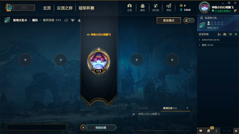 【2021-09-18 20点场】云玩家心绪：大乱斗滴鬼~开杀！