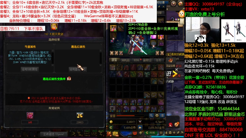 【DNF】今日不服的精彩时刻 20210919 07点场
