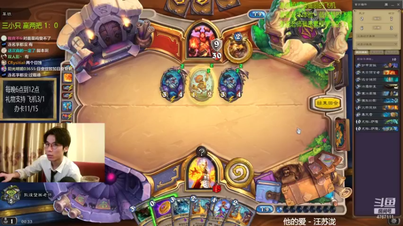 【2021-09-19 00点场】神棍老师麦迪文：神棍老师：偶尔迟到的直播间