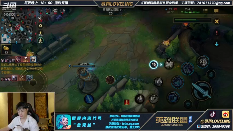 【2021-09-18 22点场】灵药LoveLing：峡谷绝活哥！战神已降临！