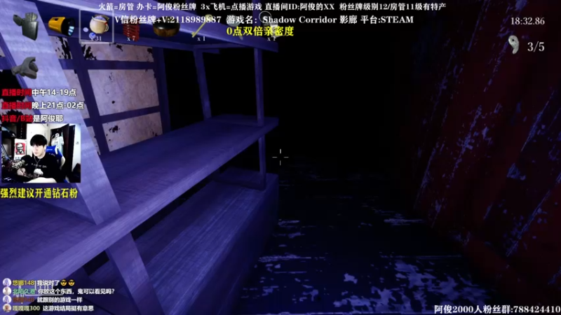 【2021-09-18 23点场】阿俊丶ll：【阿俊】双倍亲密！恐怖游戏！
