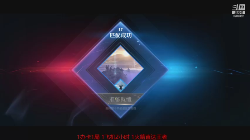 【2021-09-18 21点场】津声一霸：带粉中速进~~~