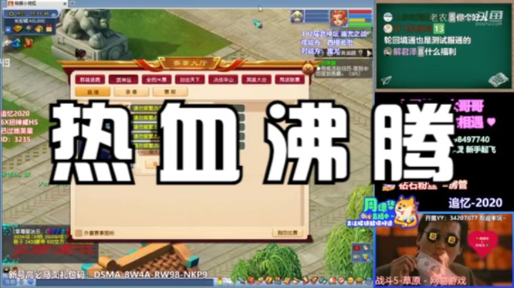 【182届武神坛】史上最热血沸腾的封印蚩尤！