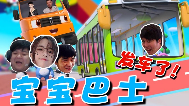 宝宝巴士谁不想做呢，枫哥带菠萝龙神老陈兰酱飙车，南枫三酒专业团队