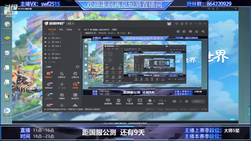 【2021-09-19 17点场】再見如漪：9天了 距 国服上线还有9天