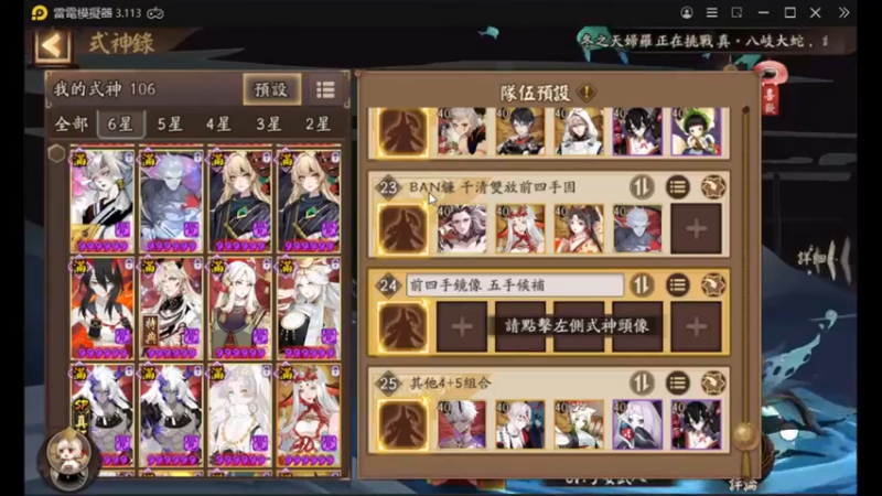 【阴阳师】老板让直播，天啊出超多好东西，快上车了！ (20210934)