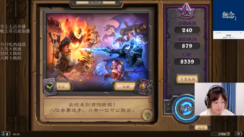 【2021-09-18 20点场】可爱小零食：小零食：治愈系炉石电台~