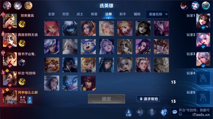 带路人晋级赛（4）