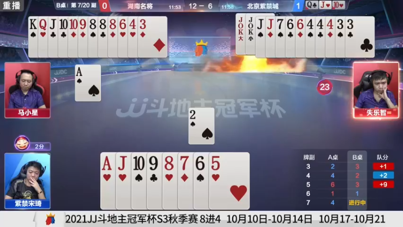 【2021-09-19 05点场】JJ斗地主官方：900万巨奖！斗地主秋季赛开战