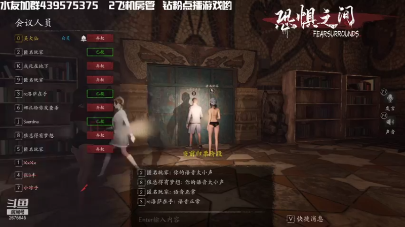 【2021-09-12 22点场】渝万丶有个村长叫影帝：恐惧之间福尔摩仙