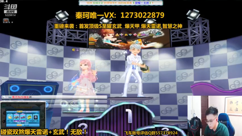 【2021-09-19 15点场】圆梦大师丶秦珂：震撼！碰瓷双杀爆天雷诺+玄武