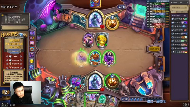 【2021-09-18 21点场】杨清枫：一个月30多个12胜的主播 现场吹牛！