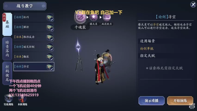 新唐门PVE连招