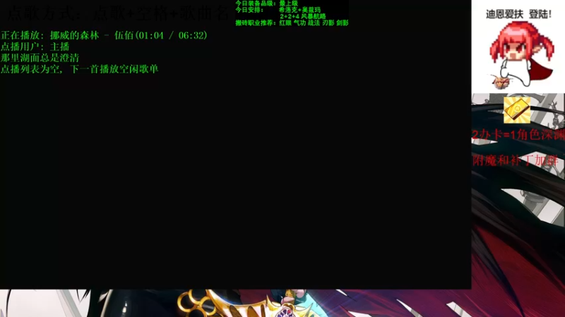 【2021-09-12 15点场】剑雨丶情缘：跨二 日搬5000W 有问必答
