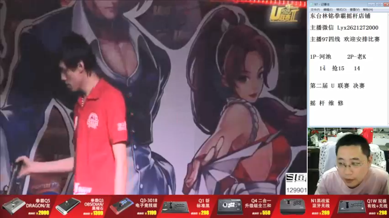 【2021-09-19 19点场】东台林铭：夜枫 VS 老K U联赛3 半决赛