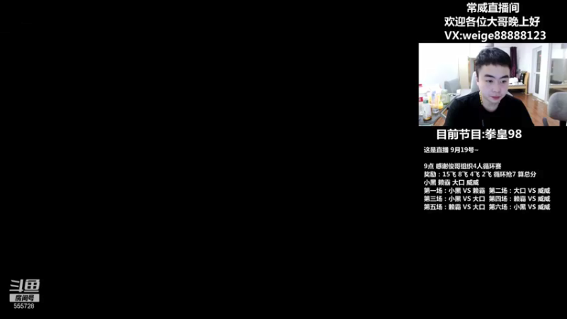 【2021-09-19 20点场】长沙郭振威88：常威：晚上好 直播中~