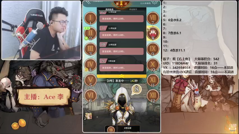 【2021-09-19 20点场】Ace丶老李：【官狼】征战大师场