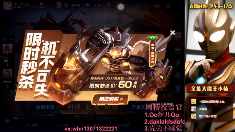 【2021-09-18 18点场】大魔王小楠：武则天巅峰赛教学