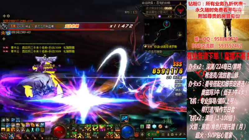 【2021-09-18 23点场】DNF丶心软：在线希洛克~深渊~奥兹玛！！