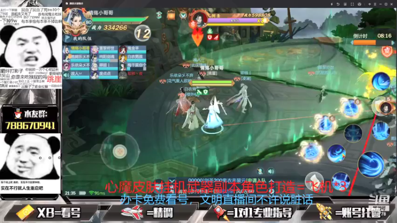 【2021-09-18 21点场】罗明哥你别捶我啊：飞亮猛1，在线帮刷副本做号
