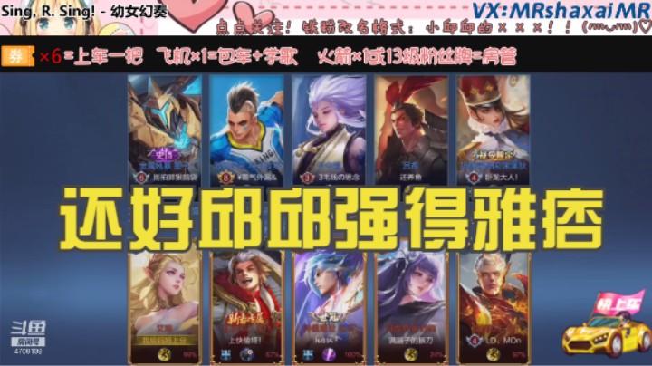 微信区双排艾琳【MVP】（遗忘）
