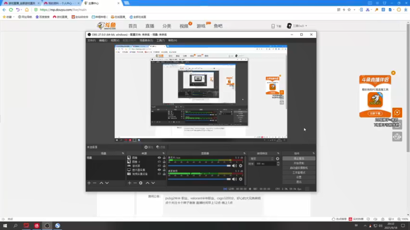 【2021-09-18 20点场】三酒OuO：斗鱼牢模^^
