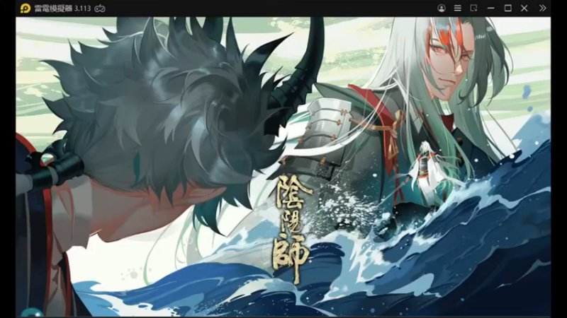 【阴阳师】老板让直播，天啊出超多好东西，快上车了！ (20210922)