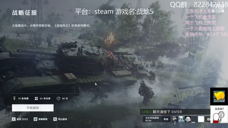 【2021-09-15 02点场】伟大的教父先生：战地5：神仙战争（都可上车)