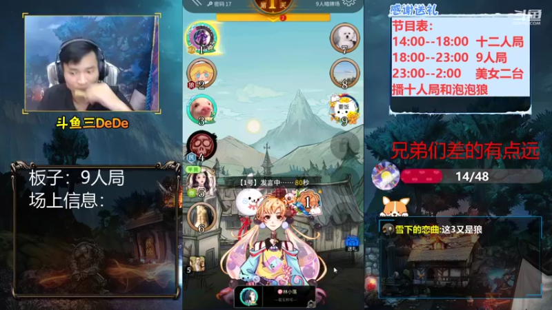 【2021-09-18 22点场】三DeDe：【直播】9人局
