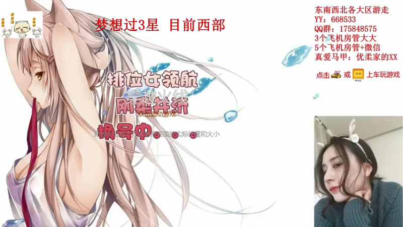 【2021-09-18 19点场】情久优柔：排位女土匪,全区帮打,秒!