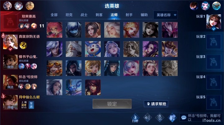 带路人晋级赛（3）