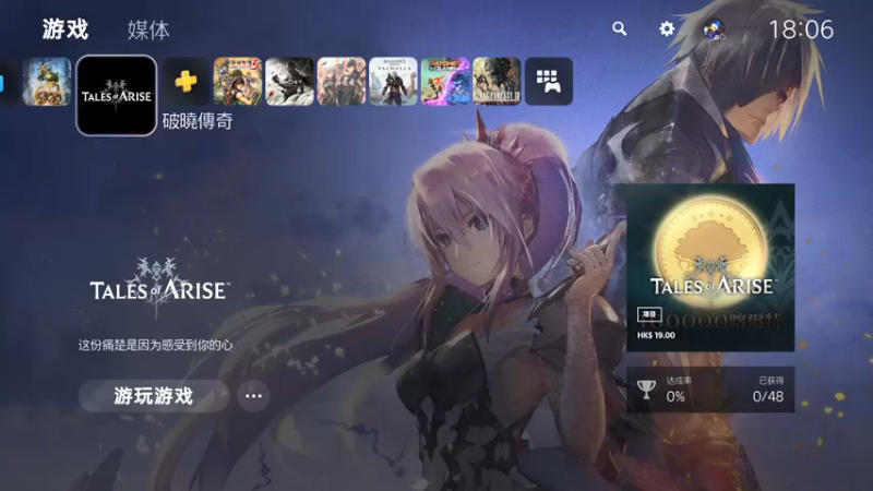 【2021-09-09 18点场】鲸沃特：PS5 破晓传说\^o^/