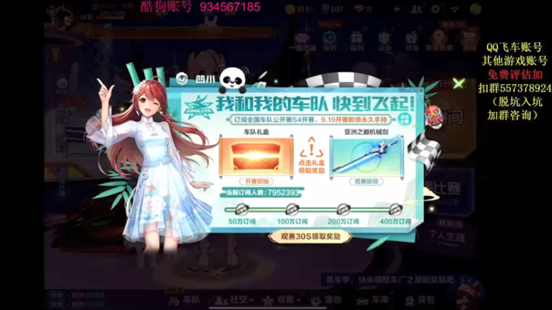【2021-09-19 20点场】飞车计时k神：k神杯倒计时！