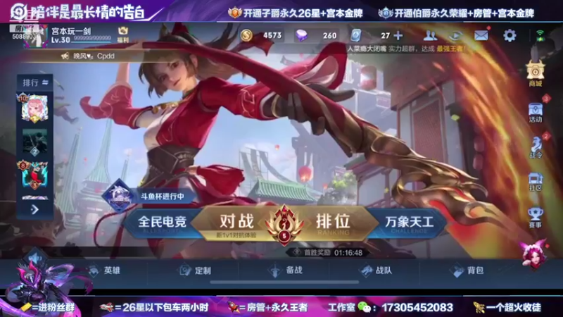 【2021-09-18 22点场】一剑宫本603648：19个赛季国1宫本在冲国服凯
