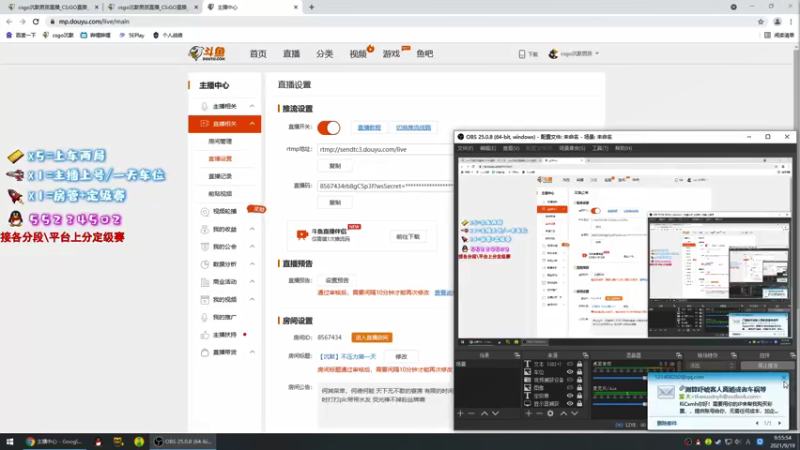 【2021-09-19 09点场】csgo沉默男孩：【沉默】钻粉卡房管