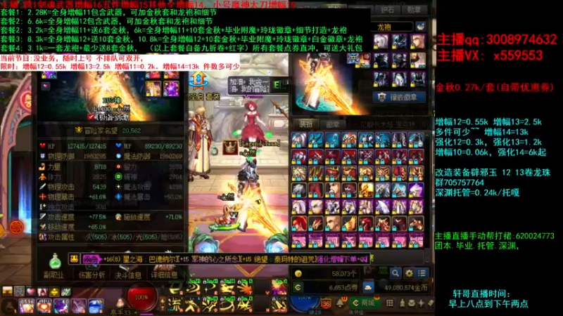 【2021-09-19 20点场】主播轩辕：金秋毕业打造增幅细节处理