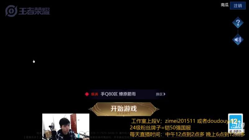 【2021-09-19 17点场】爱鱼丶南瓜：国1铠 巅峰冲2600