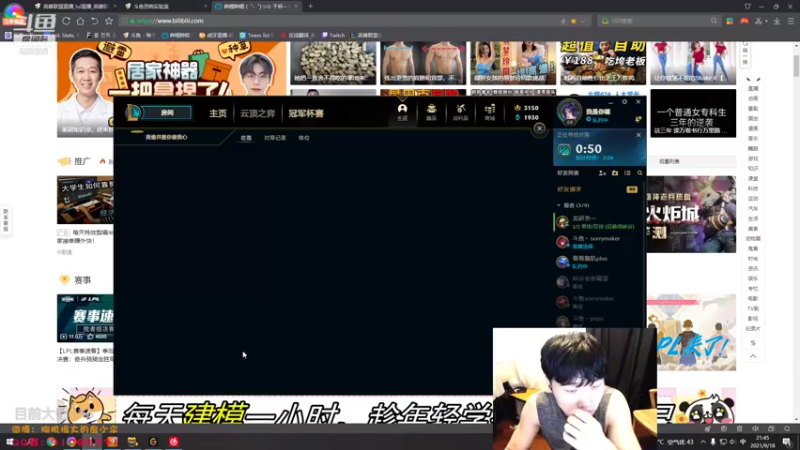 【2021-09-18 21点场】胸肌很大的良小伞：伞 和酥酥双排峡谷