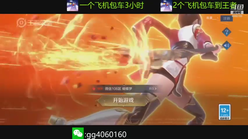 【2021-09-19 12点场】金皮皮丶：木兰:强势带粉上大分.