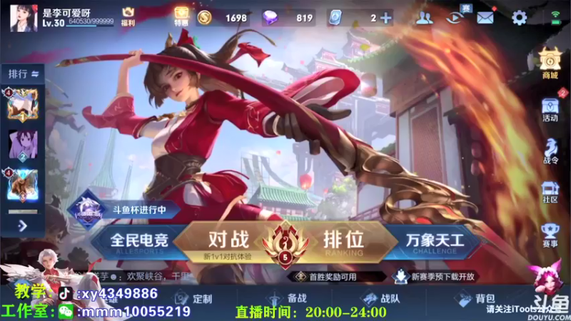 【2021-09-19 20点场】逍遥小诸葛丶：国服诸葛 视觉盛宴！