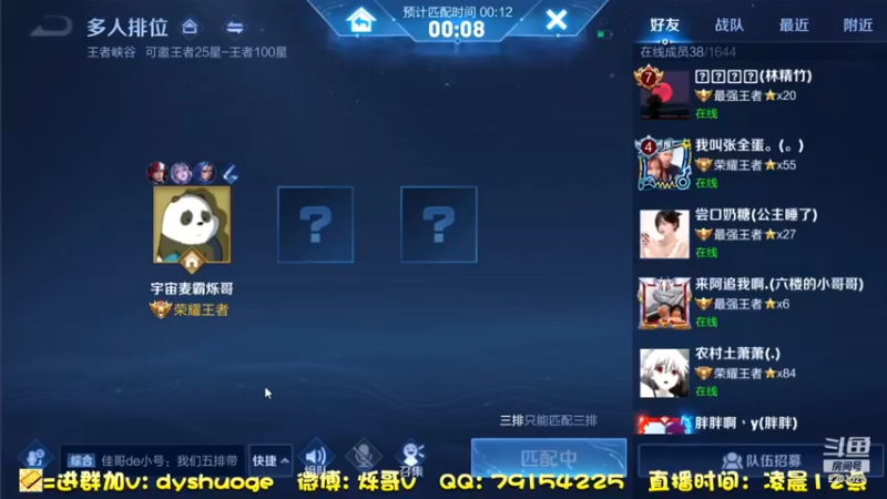 单排赛季末的冲刺 (11)