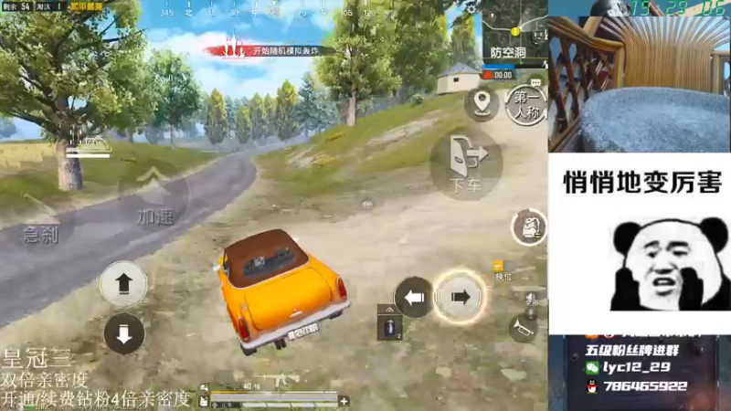 【2021-09-19 19点场】艺帝帝：单排冲战神马上封神