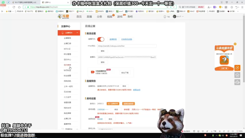 【2021-09-19 11点场】爷大干：无限火力~~今天盲盒出一等奖