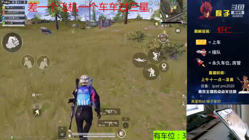 【2021-09-18 16点场】是猴子不是Monkey：名演技主播免费教学时间