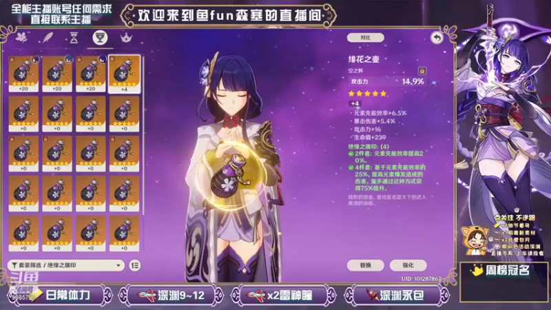 【2021-09-17 20点场】鱼fun森塞：【鱼fun】满命满精雷神肝深渊~~