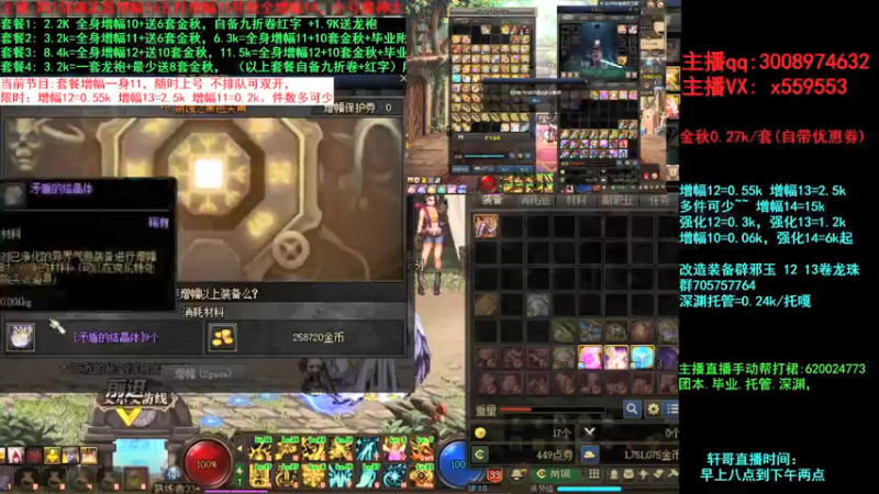 【2021-09-19 00点场】主播轩辕：毕业细节打造增幅龙袍~~