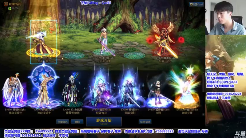 【2021-09-19 08点场】主播轩辕：看号：礼包安排伤害测试细节提升